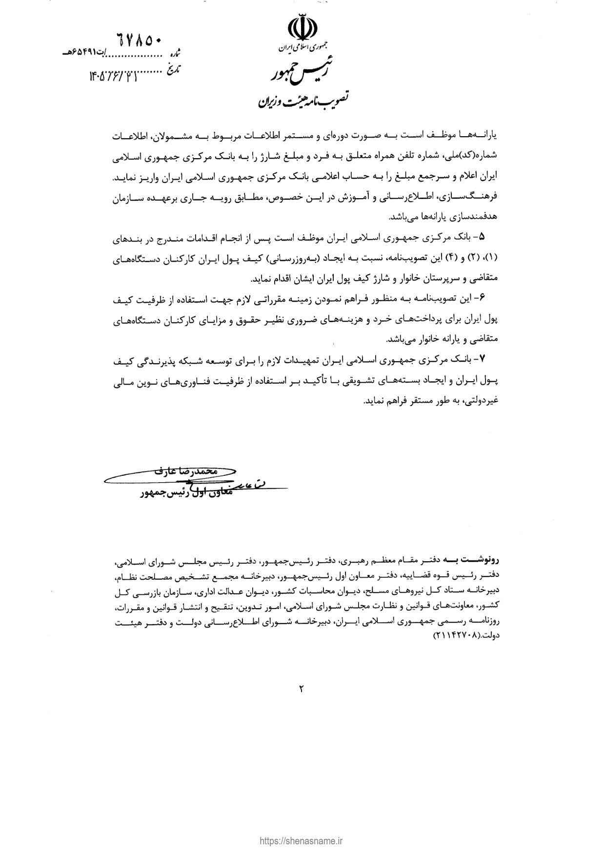 کمکهای رفاهی حقوقبگیران