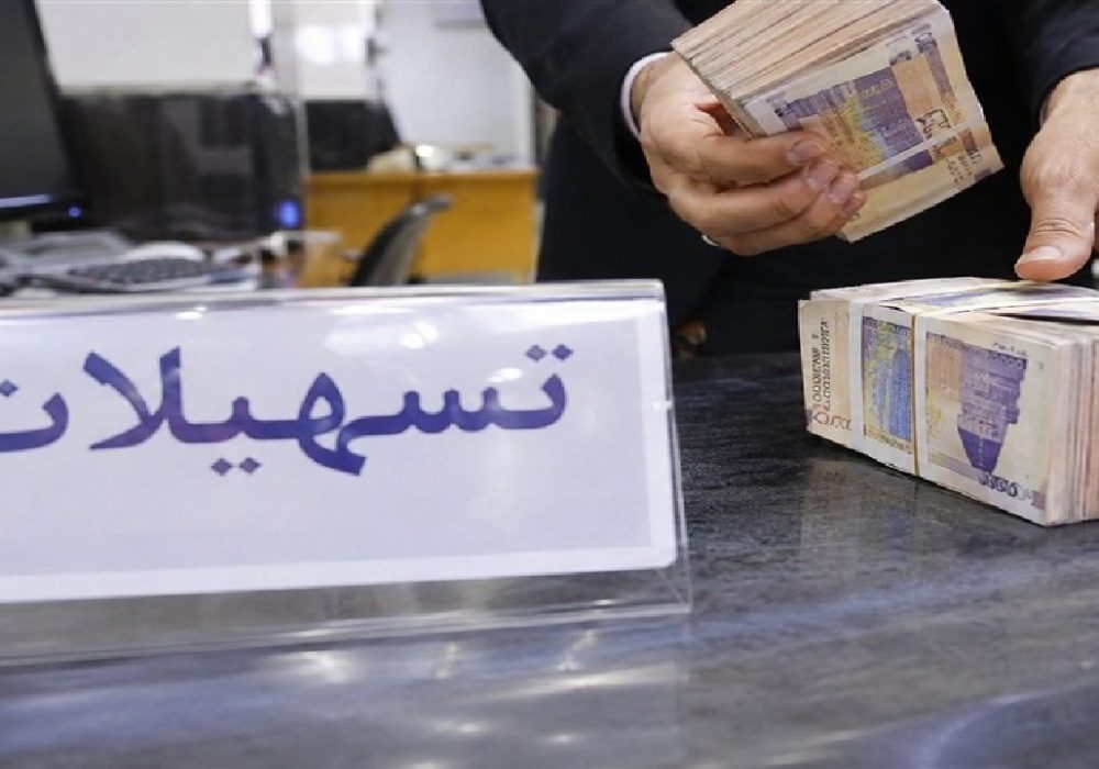 آغاز پرداخت تسهیلات ۷۵ میلیونی به بازنشستگان