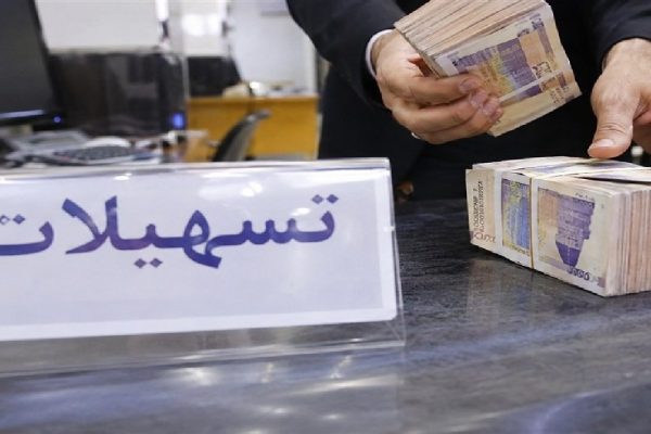 آغاز پرداخت تسهیلات ۷۵ میلیونی به بازنشستگان