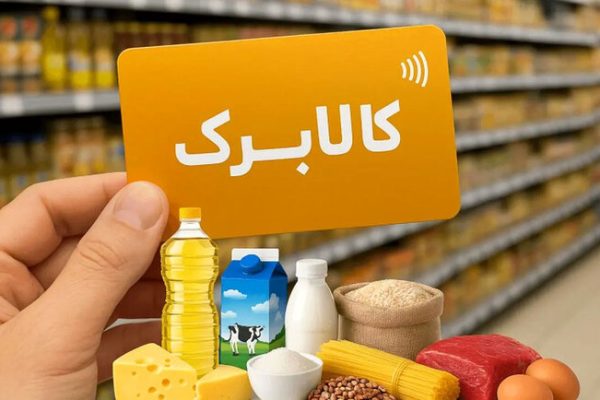 خبر جدید از افزایش کالابرگ؛ آیا مبلغ ۵۰۰ هزار تومان بیشتر می‌شود؟