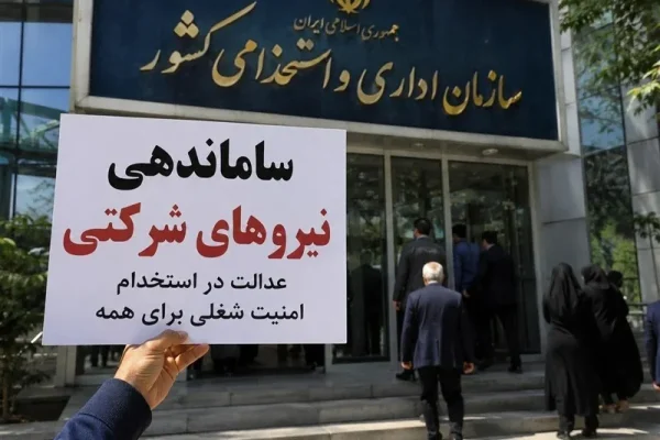 خبر مهم برای نیروهای شرکتی؛ نسخه جدید ساماندهی آماده شد