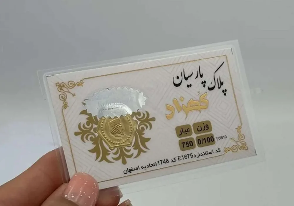 قیمت سکه پارسیان امروز ۸ مهر؛ سکه ۱۰۰ سوت ۲ میلیون و ۵۵۰ هزار تومان شد
