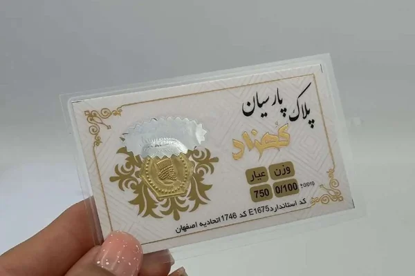 قیمت سکه پارسیان امروز ۸ مهر؛ سکه ۱۰۰ سوت ۲ میلیون و ۵۵۰ هزار تومان شد