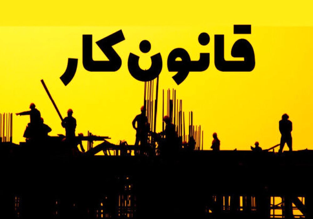 کارگر دیر به محل کار برسد، حقوقش کم می‌شود؟ پاسخ قانون کار