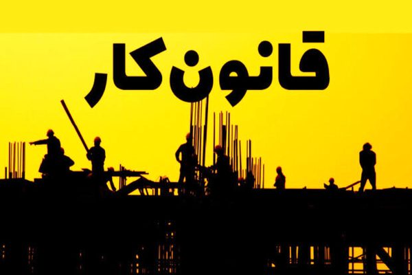 کارگر دیر به محل کار برسد، حقوقش کم می‌شود؟ پاسخ قانون کار
