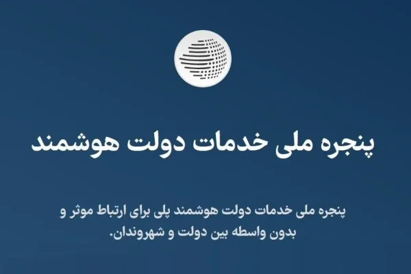 اختلال در سامانه دولت من پس از اعلام افزایش مبلغ کالابرگ
