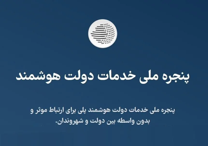 اختلال در سامانه دولت من پس از اعلام افزایش مبلغ کالابرگ