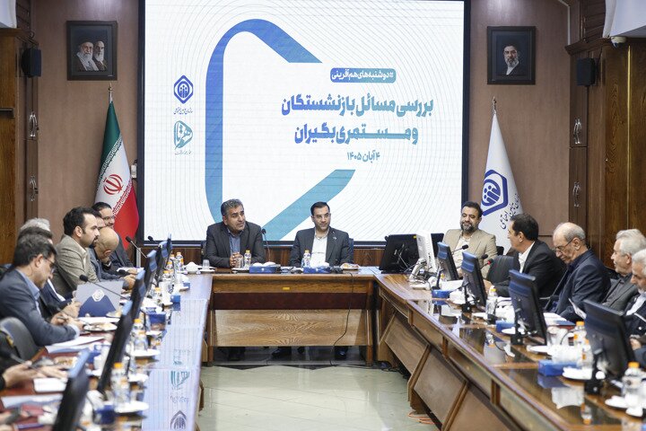سرپرست تأمین اجتماعی