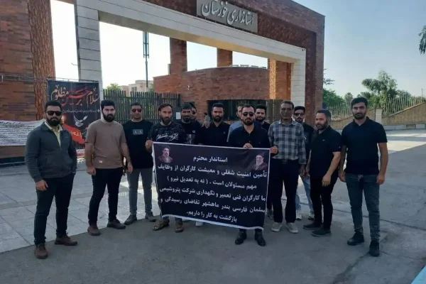 صدای کارگران پتروشیمی سلمان فارسی به جایی نرسید؛ بیکاری همچنان ادامه دارد