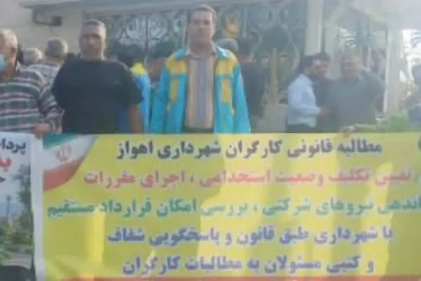 اعتراض کارگران با سابقه ۲۰ ساله در شهرداری اهواز به بلاتکلیفی نیروهای شرکتی