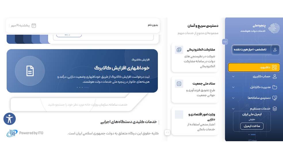 انتخاب فرم خوداظهاری