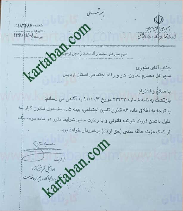 فرزندخوانده
