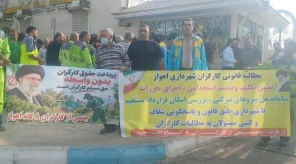 اعتراض کارگران مناطق هشتگانه اهواز به اجرا نشدن بخشنامه پرداخت مستقیم