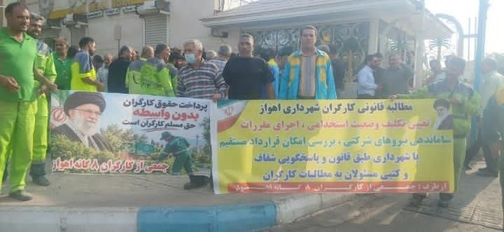 اعتراض کارگران مناطق هشتگانه اهواز به اجرا نشدن بخشنامه پرداخت مستقیم
