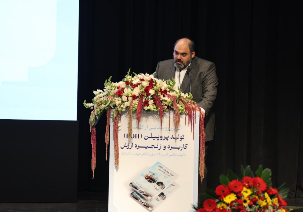 مدیرعامل پتروشیمی جم: کاهش خلأ اطلاعاتی صنعت پتروشیمی هدف تدوین کتاب‌هاست