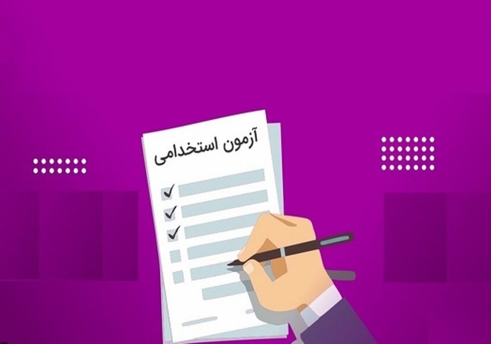 کارکنان پیمانی بخوانند؛ تکلیف استخدامی مشخص می‌شود