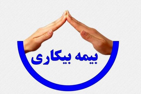 مقرری‌بگیران بیمه بیکاری بخوانند؛ خبر تازه از واریز حقوق مهر